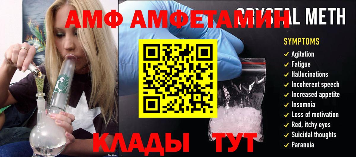 Миасс  АМФ 98%  Амфетамин  Вход с VPN 