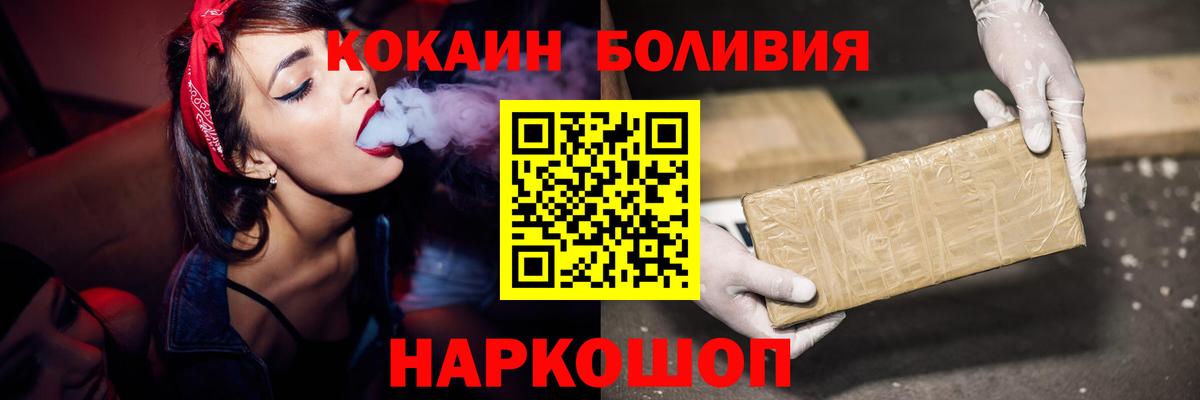 КОКАИН VHQ  КОКАИН 99%  Вход с VPN  Миасс 
