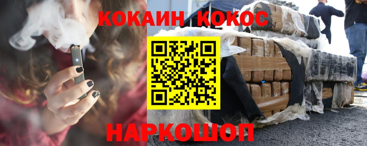 Кокаин 97% Миасс