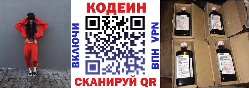 darknet как зайти  Миасс  Codein Purple Drank 