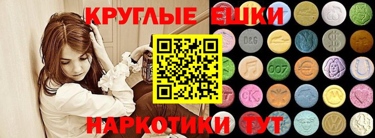 ЭКСТАЗИ MDMA Миасс