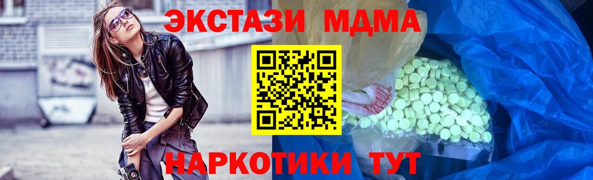 Экстази  darknet телеграм  блэк спрут рабочий сайт  Вход с VPN  Миасс  Экстази MDMA  Ecstasy таблы 
