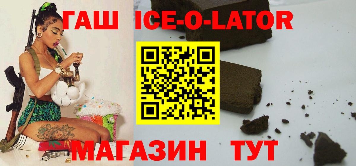 ГАШ Изолятор  Вход с VPN  Миасс 