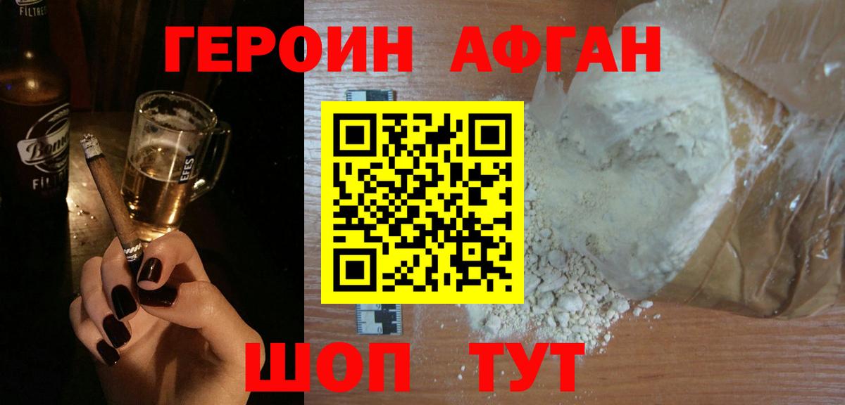 Героин белый  Вход с VPN  Миасс 