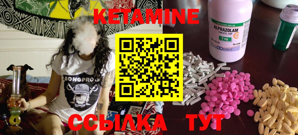 Кетамин ketamine Миасс