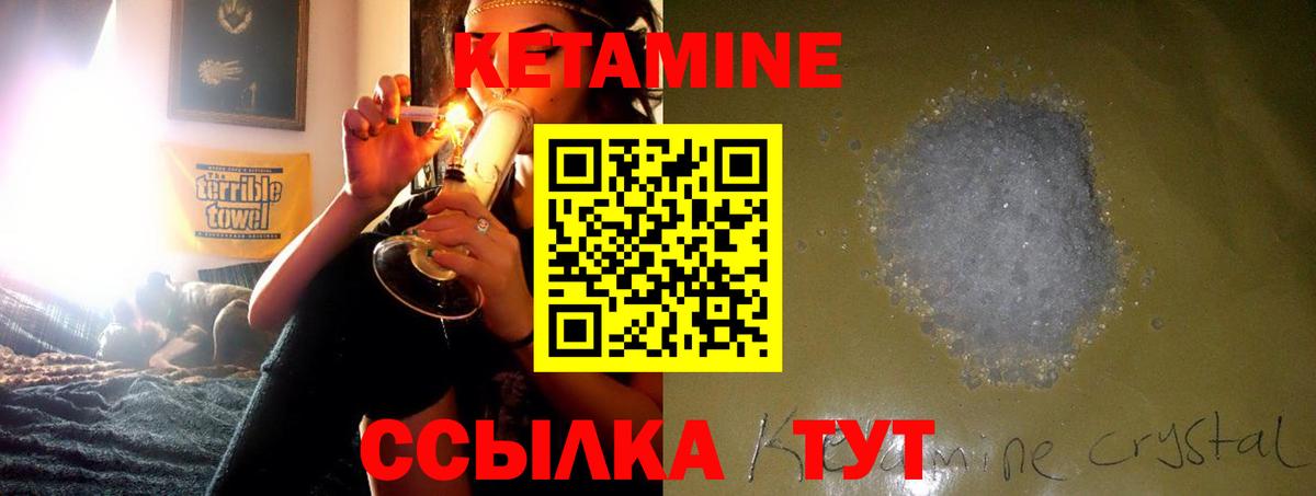 ссылка на мегу как войти  КЕТАМИН VHQ  Миасс  Вход с VPN  Кетамин ketamine 