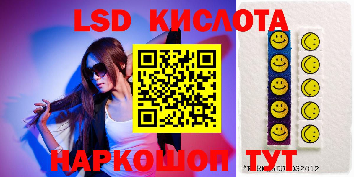 Лсд 25 экстази  Лсд 25 экстази кислота  Вход с VPN  ЛСД экстази ecstasy  Миасс 