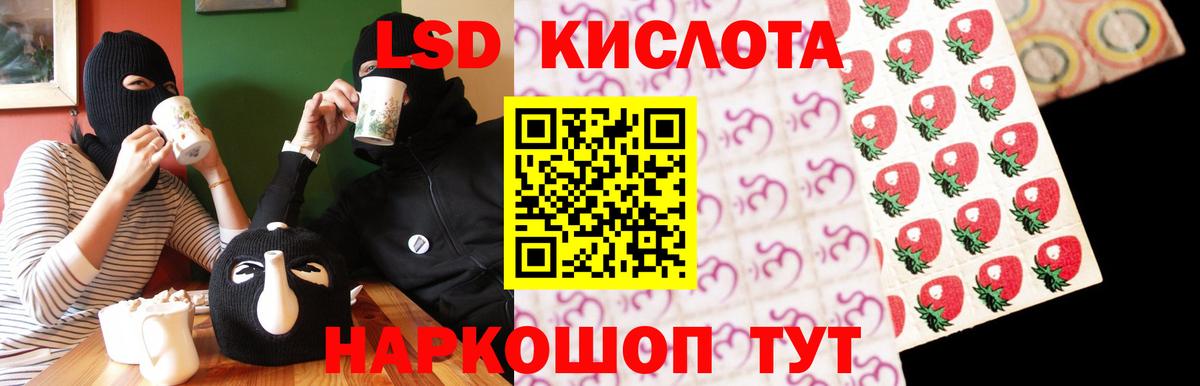 LSD-25 экстази ecstasy Миасс