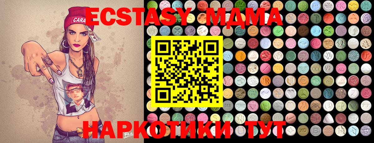 MDMA VHQ Миасс