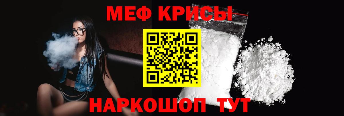 МЕФ мяу мяу  МЯУ-МЯУ  Вход с VPN  МЯУ-МЯУ  Мефедрон мука  Миасс 