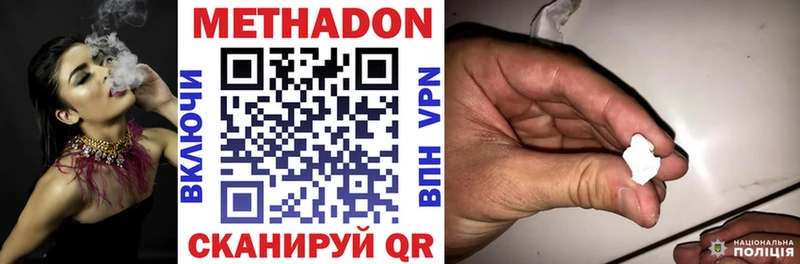 купить наркотик  Миасс  Метадон кристалл 