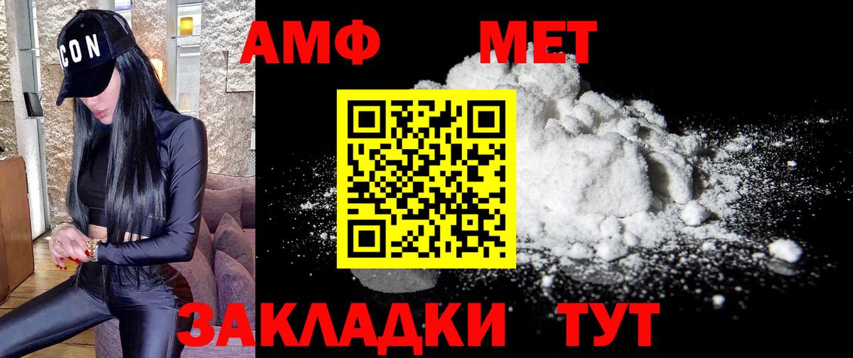 Первитин винт Миасс