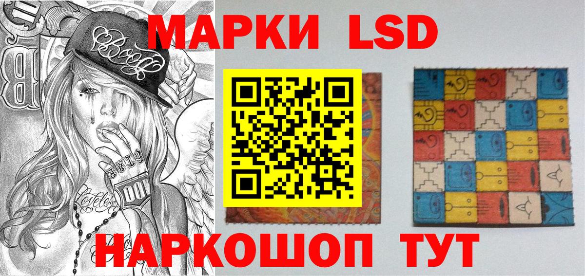 Наркотические марки 1500мкг  Марки 25I-NBOMe  Миасс  Вход с VPN 