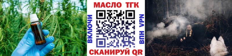 kraken tor Миасс ТГК жижа