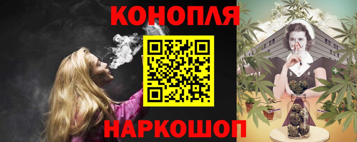 Миасс  Конопля семена  Вход с VPN  Шишки марихуана ГИДРОПОН 